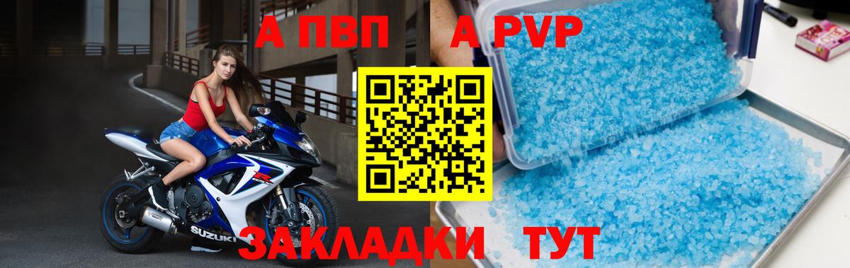 Alpha PVP СК Острогожск