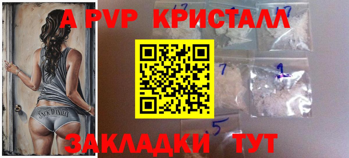A PVP мука  Вход с VPN  Alfa_PVP крисы CK  Острогожск 