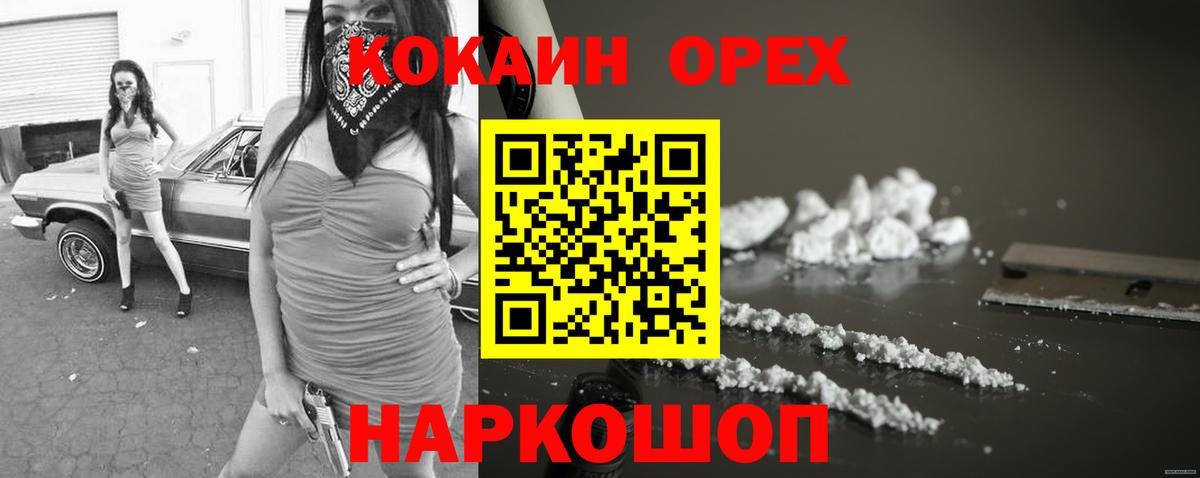 Cocaine Эквадор Острогожск