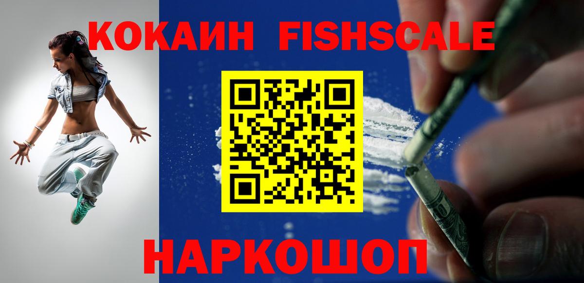 Острогожск  COCAIN 99%  Cocaine Боливия  Вход с VPN 