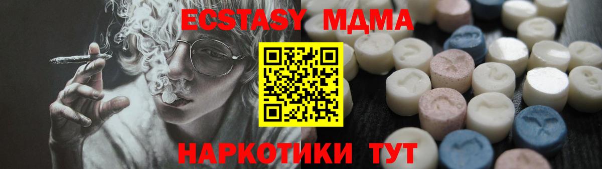 Ecstasy ешки Острогожск