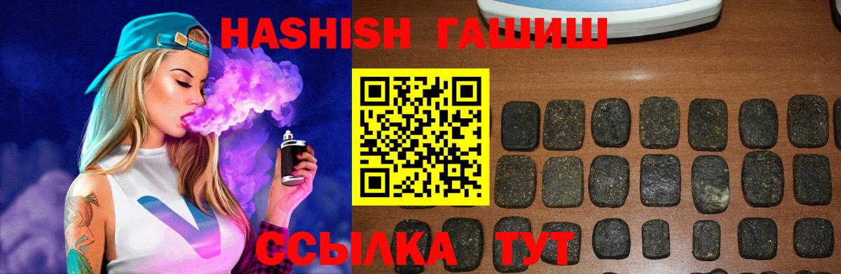 Гашиш убойный  ГАШИШ VHQ  ГАШИШ  Острогожск  Вход с VPN 