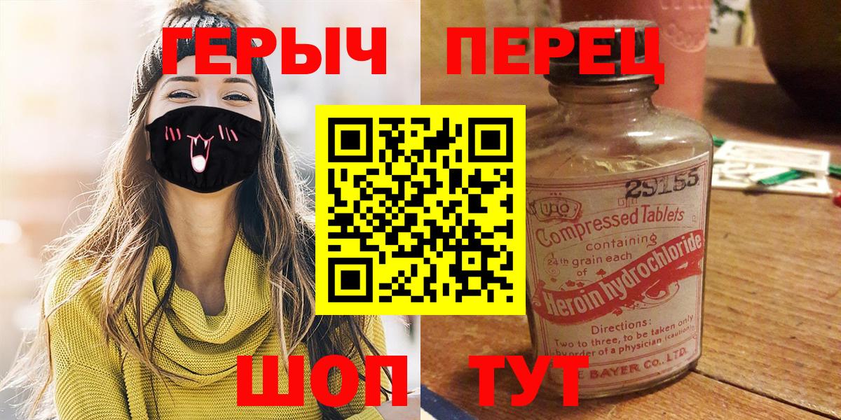 Героин белый Острогожск