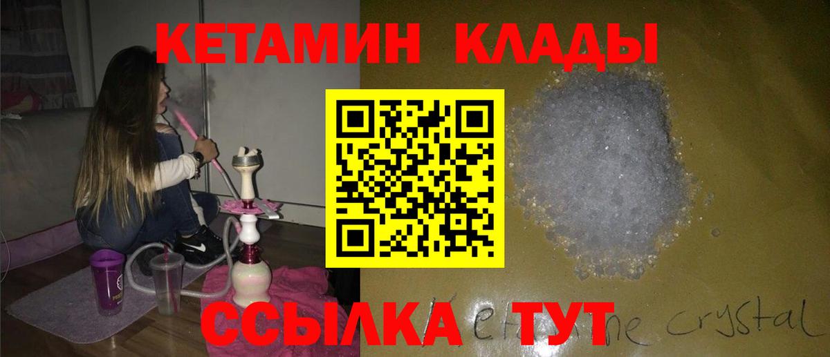 Острогожск  MEGA ONION  КЕТАМИН VHQ  Вход с VPN  КЕТАМИН ketamine 