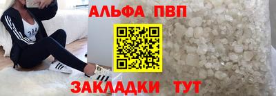 Альфа ПВП Пушкино