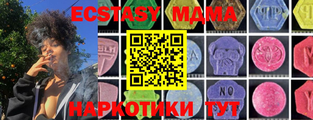 МДМА кристаллы Острогожск