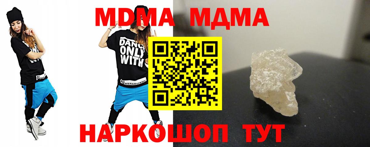 МДМА  Вход с VPN  Острогожск  MDMA crystal 