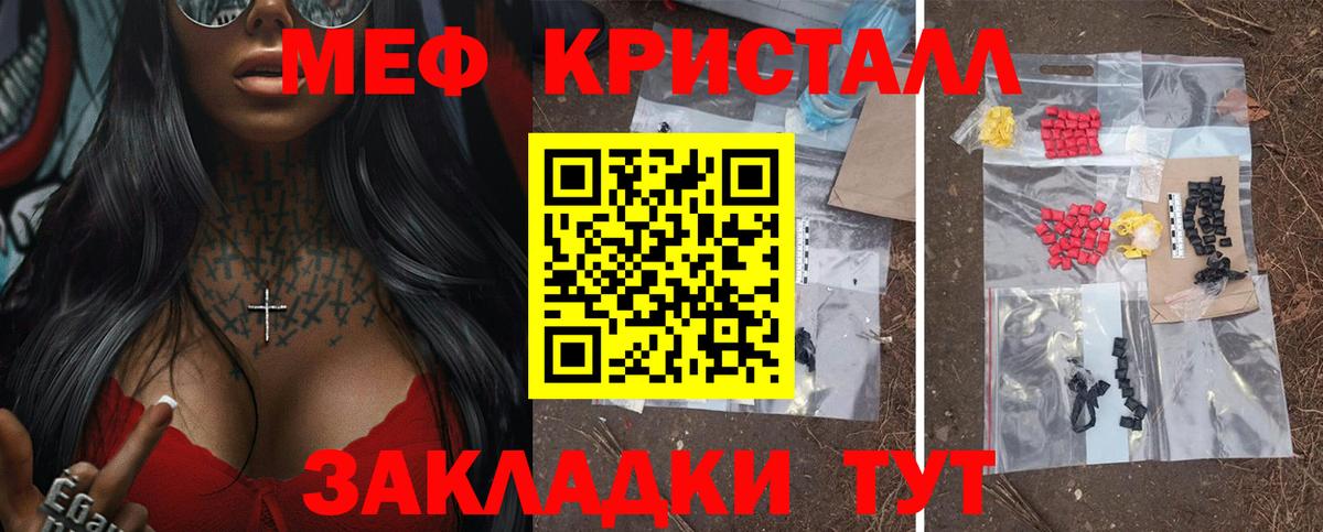 МЕФ VHQ  МЯУ-МЯУ  Острогожск  купить закладку  Мефедрон мяу мяу  Вход с VPN 