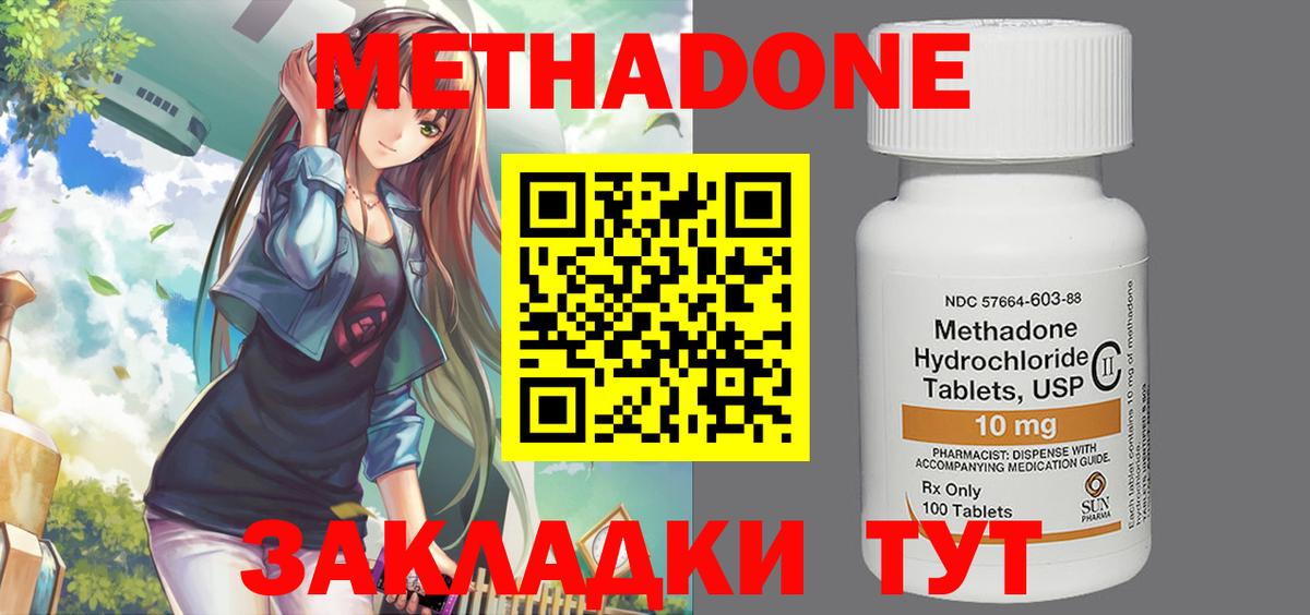 OMG маркетплейс  Вход с VPN  Острогожск  Метадон VHQ 