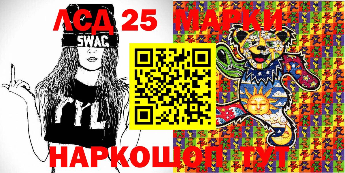 Наркотические марки 1,5мг Острогожск