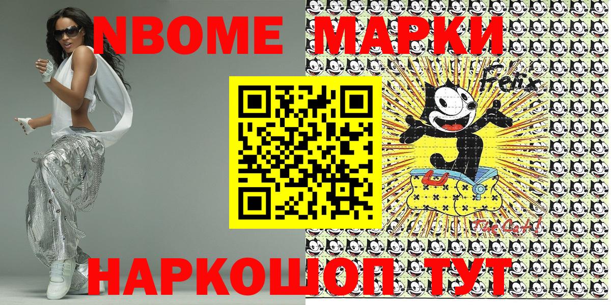 Марки 25I-NBOMe  Марки N-bome 1,5мг  Вход с VPN  Марки N-bome 1,5мг  Острогожск 