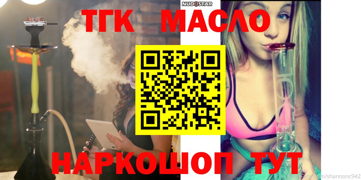 Дистиллят ТГК вейп с тгк Острогожск