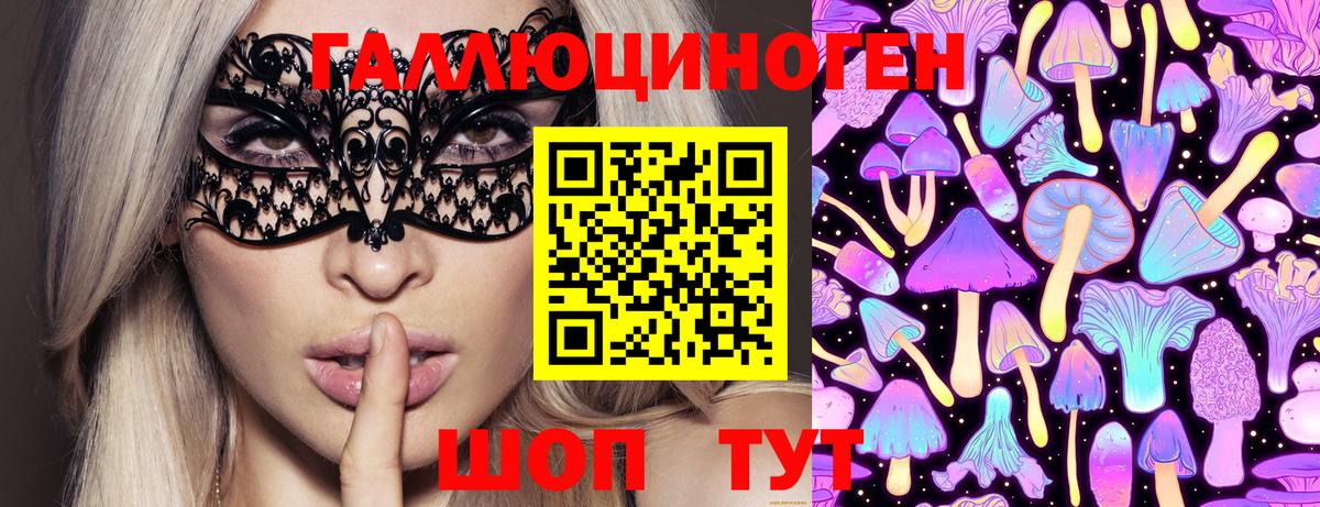 Острогожск  Псилоцибиновые грибы мицелий  Вход с VPN 